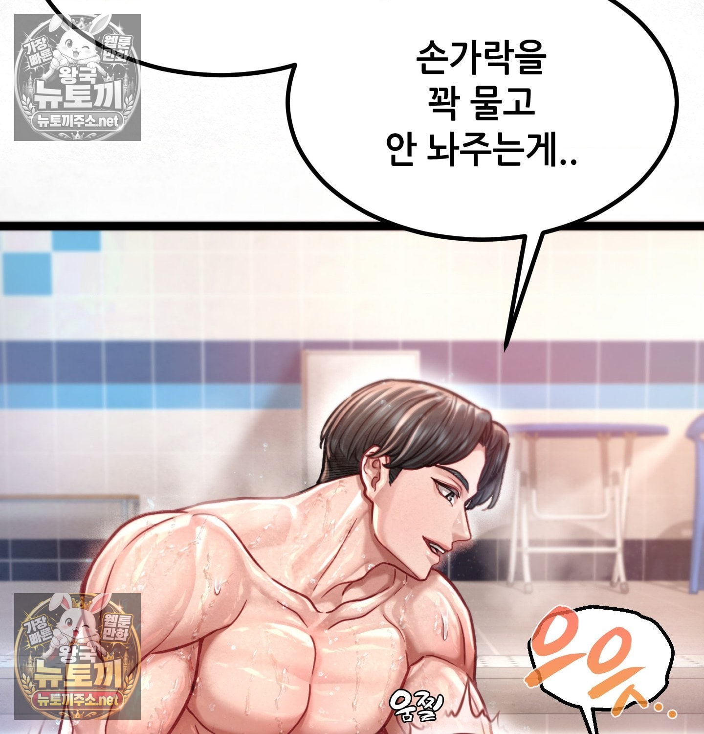 Sex! Sports Raw - Chapter 7 Page 9