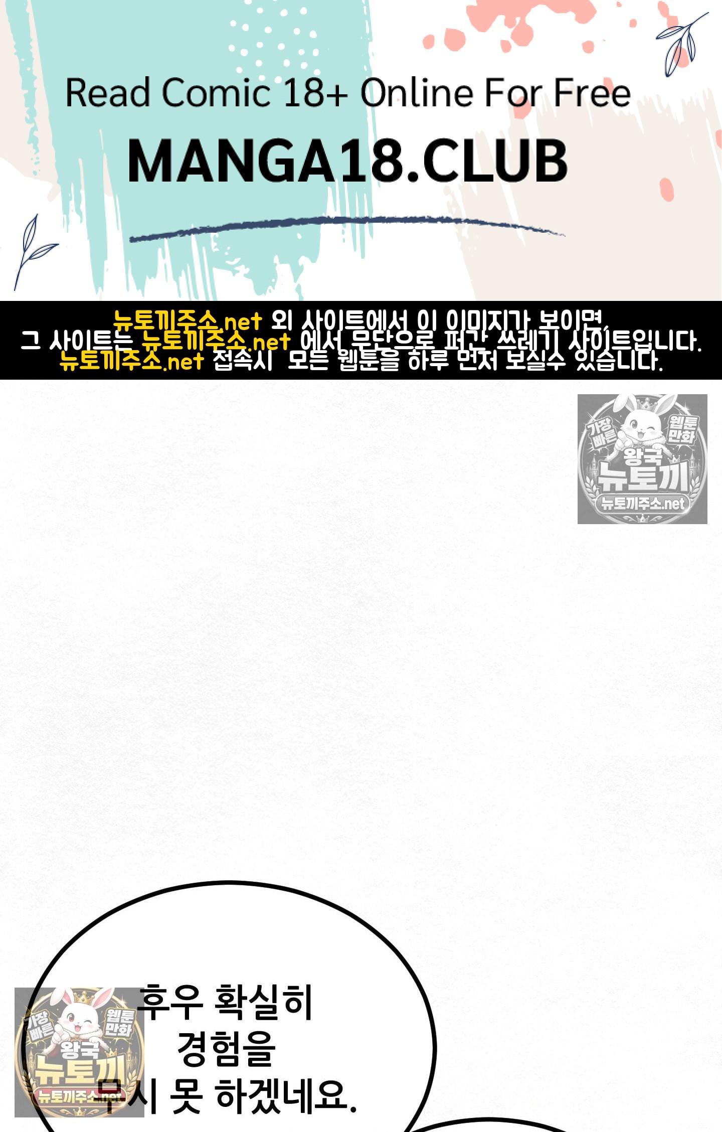 Sex! Sports Raw - Chapter 8 Page 1