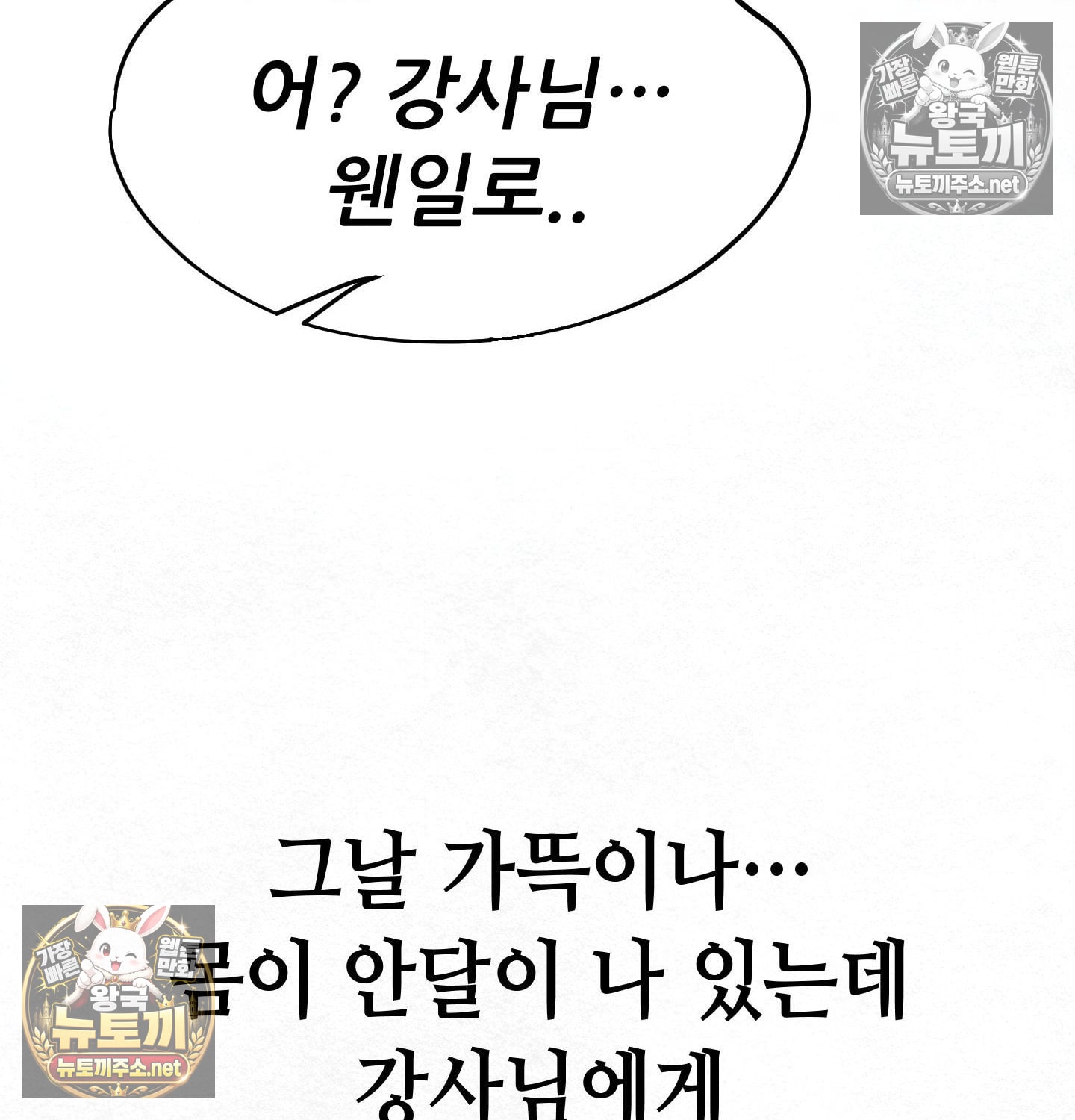 Sex! Sports Raw - Chapter 8 Page 62