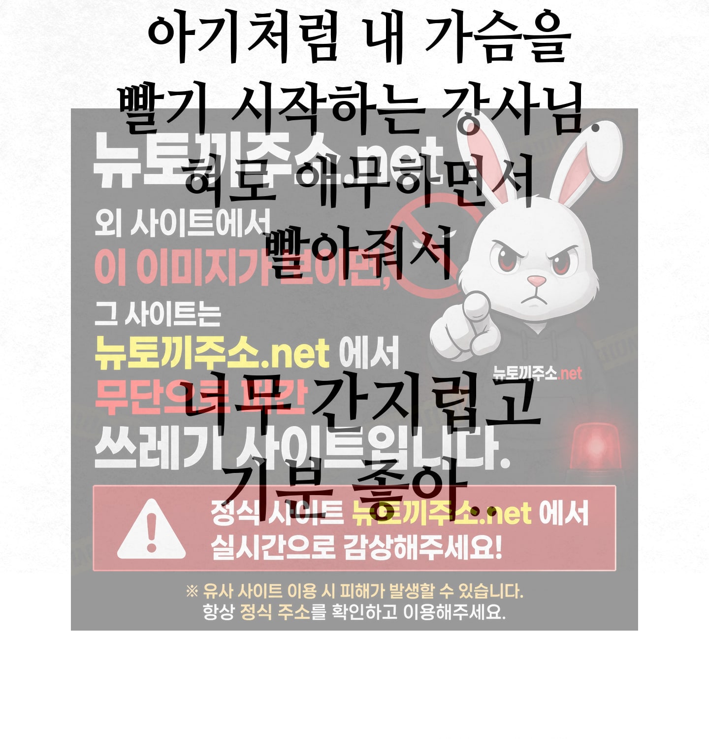 Sex! Sports Raw - Chapter 9 Page 18