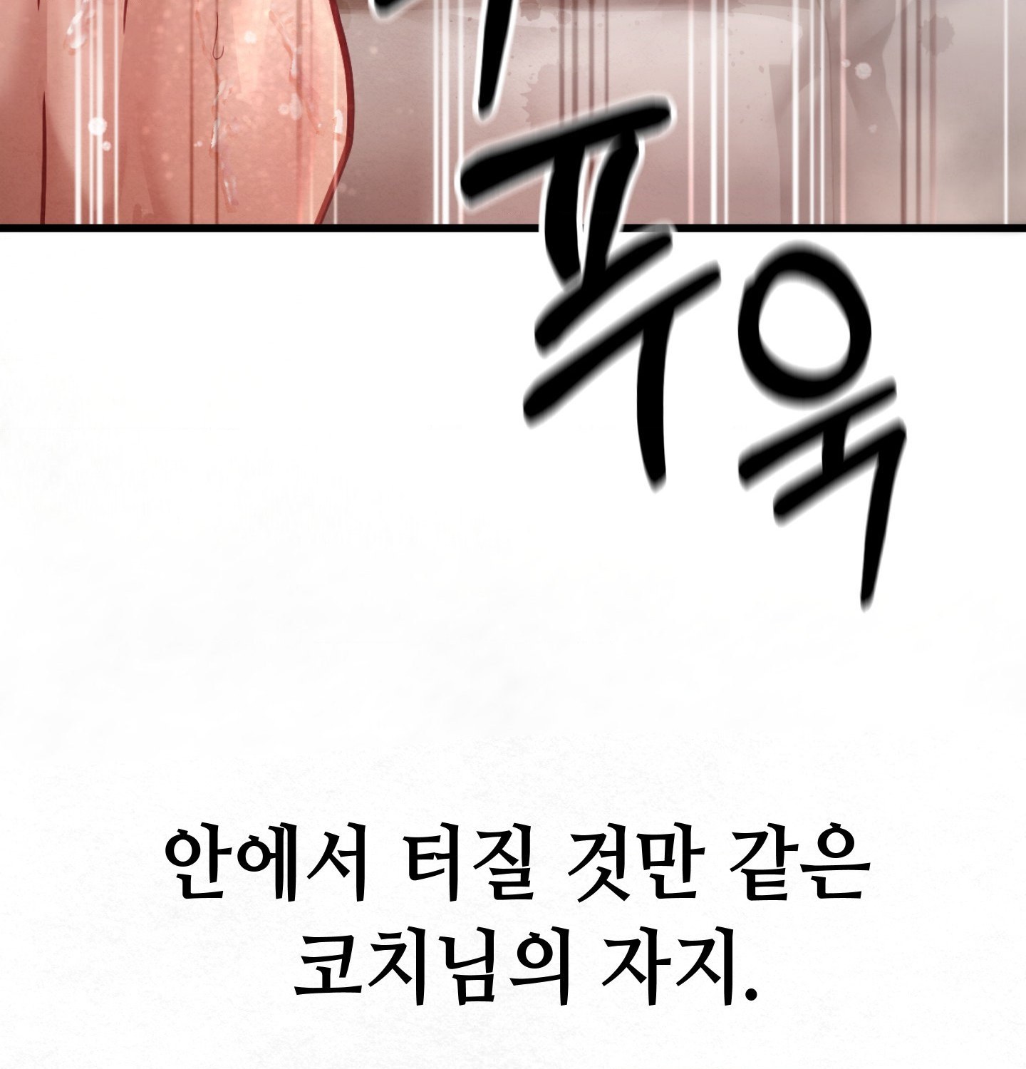Sex! Sports Raw - Chapter 9 Page 27