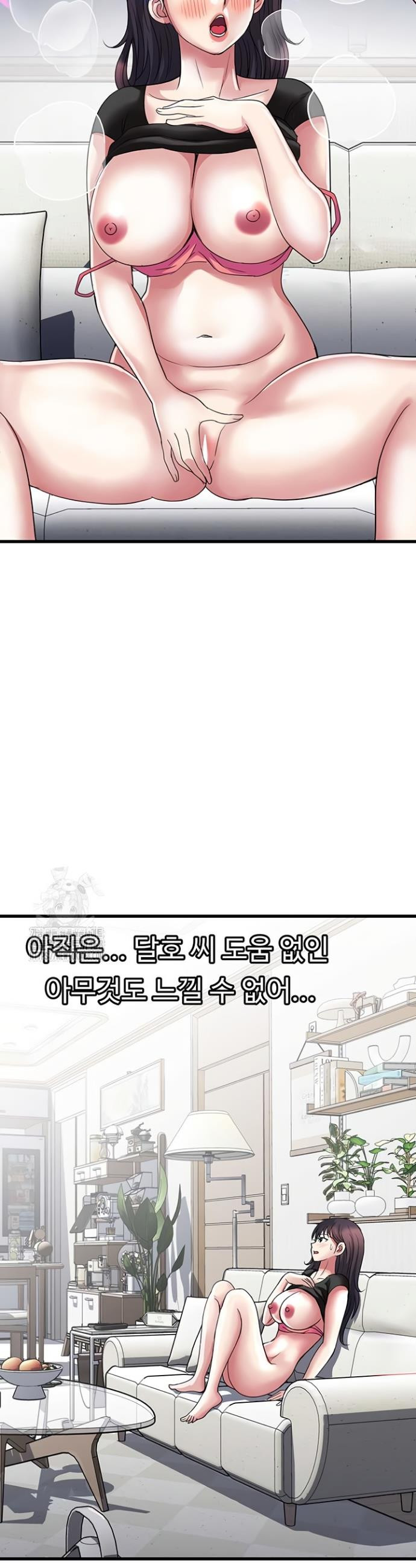 Daily Pleasure Awakening Raw - Chapter 16 Page 12