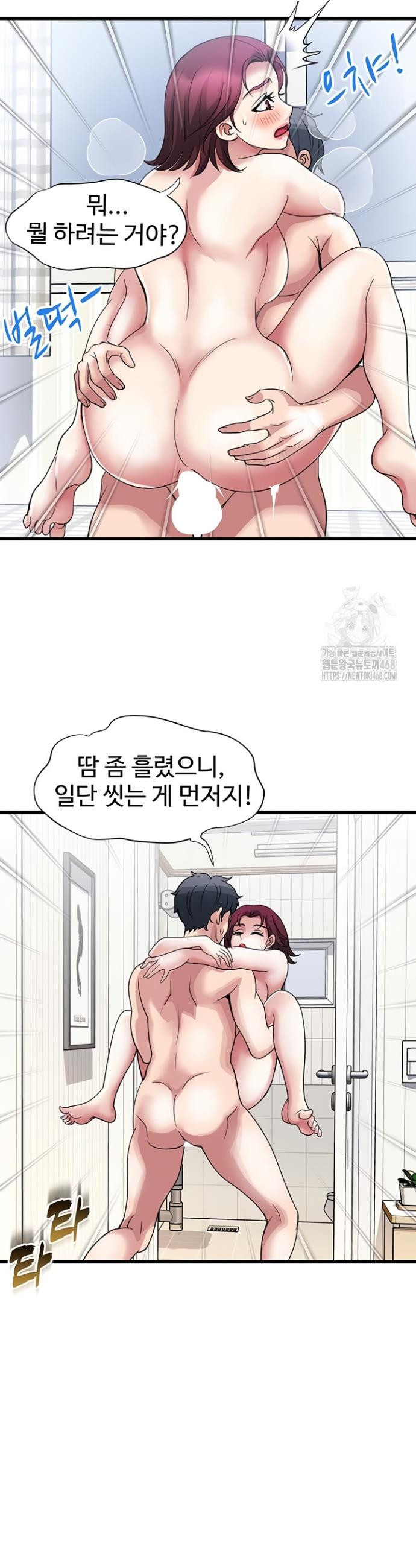 Daily Pleasure Awakening Raw - Chapter 16 Page 22