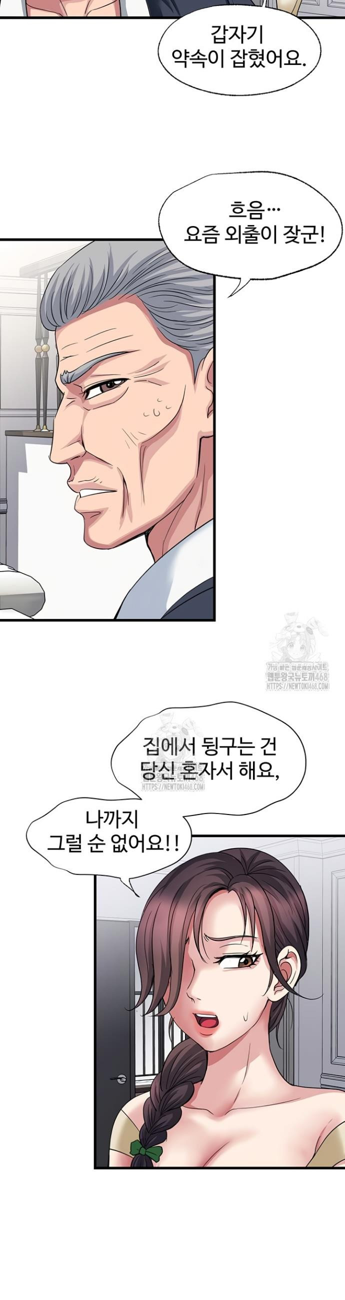 Daily Pleasure Awakening Raw - Chapter 16 Page 26