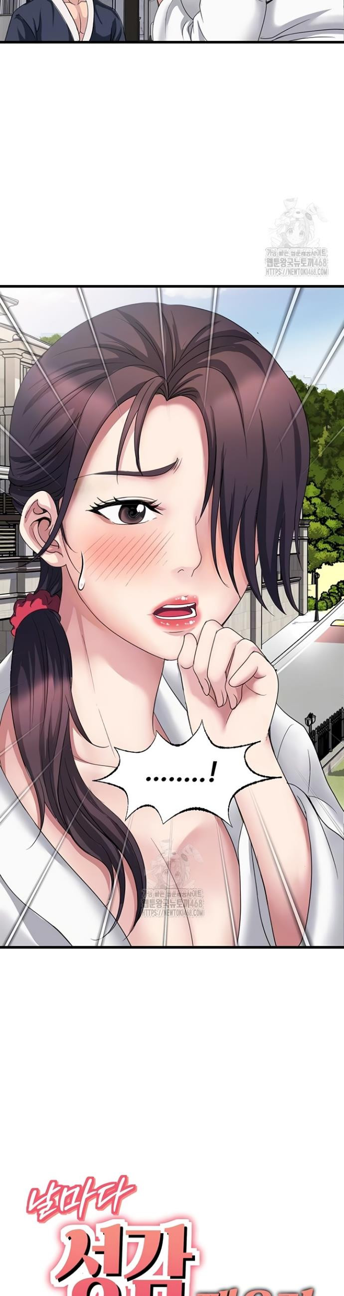 Daily Pleasure Awakening Raw - Chapter 16 Page 4