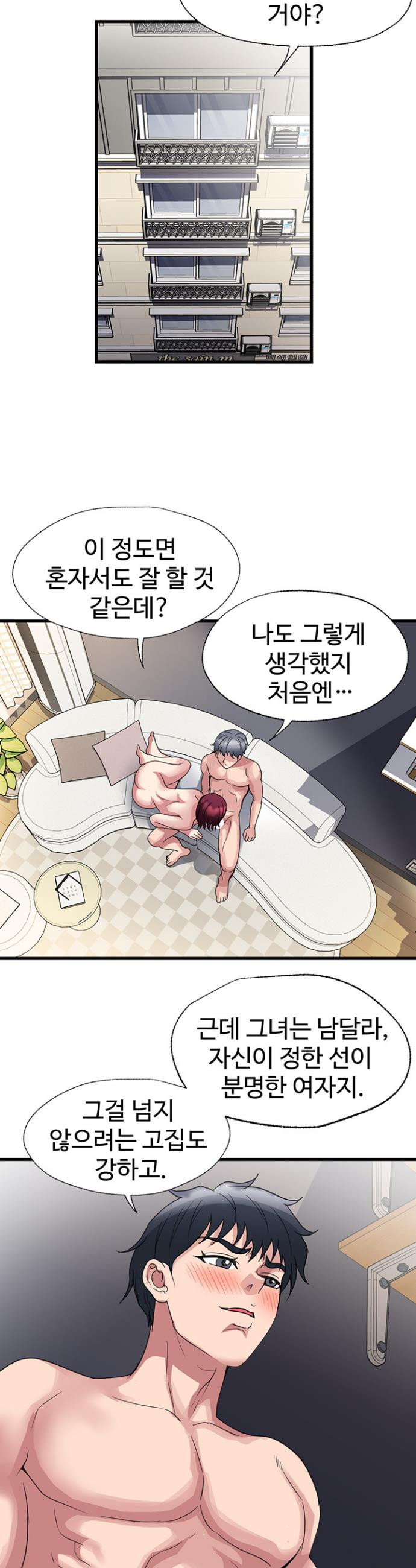 Daily Pleasure Awakening Raw - Chapter 18 Page 24