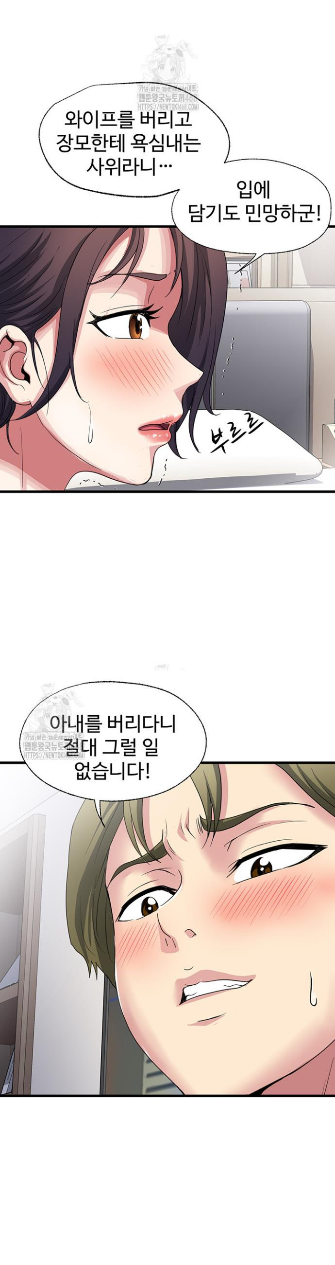 Daily Pleasure Awakening Raw - Chapter 18 Page 32