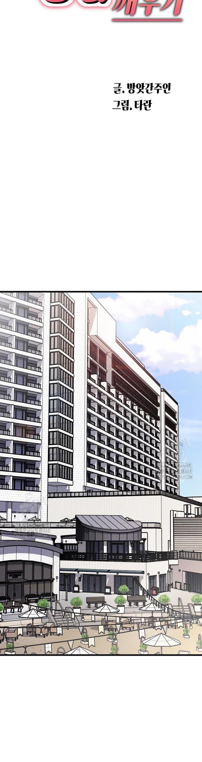 Daily Pleasure Awakening Raw - Chapter 18 Page 5
