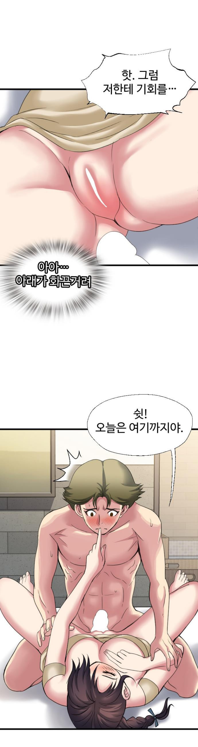 Daily Pleasure Awakening Raw - Chapter 19 Page 11