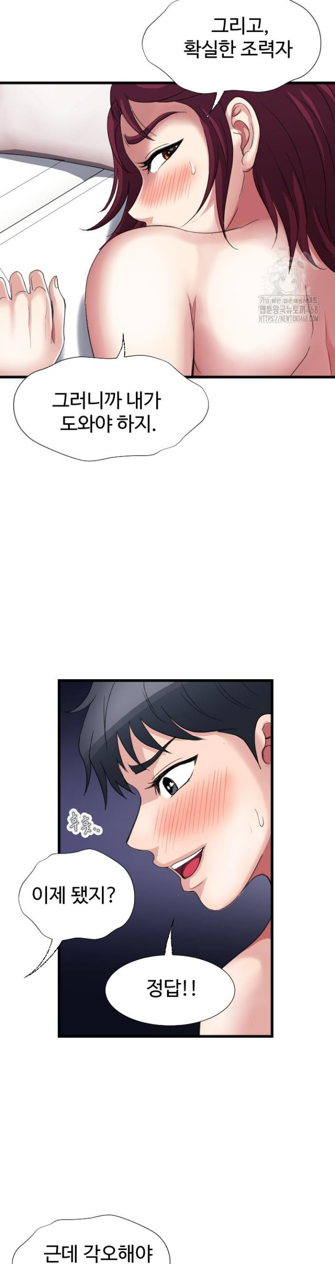 Daily Pleasure Awakening Raw - Chapter 19 Page 26