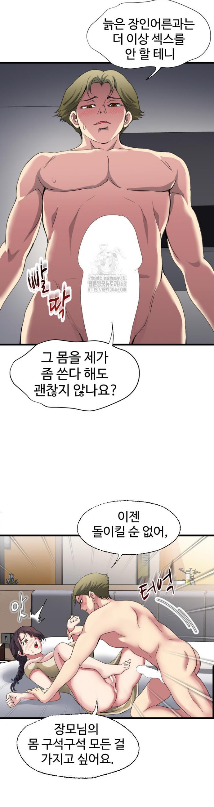 Daily Pleasure Awakening Raw - Chapter 19 Page 3