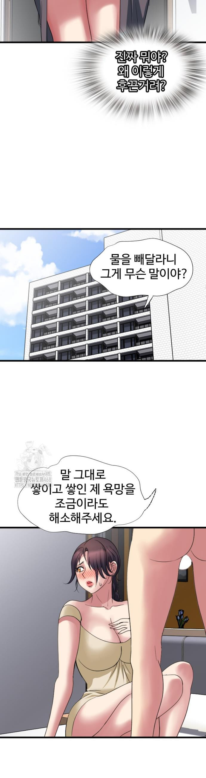 Daily Pleasure Awakening Raw - Chapter 19 Page 33