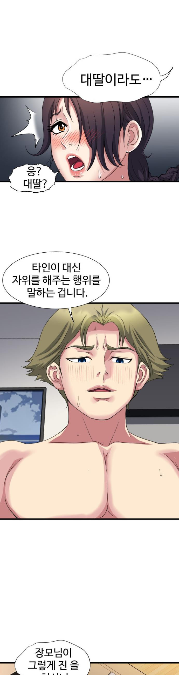 Daily Pleasure Awakening Raw - Chapter 19 Page 34