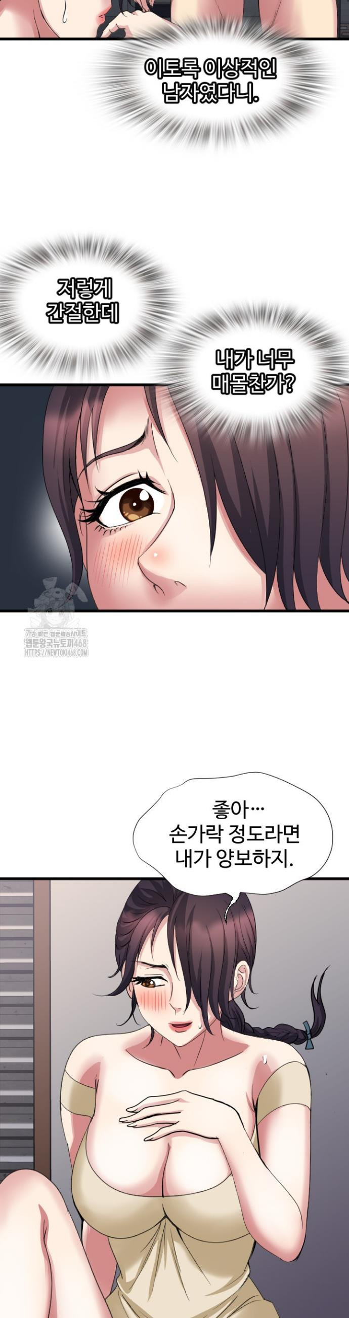 Daily Pleasure Awakening Raw - Chapter 19 Page 36