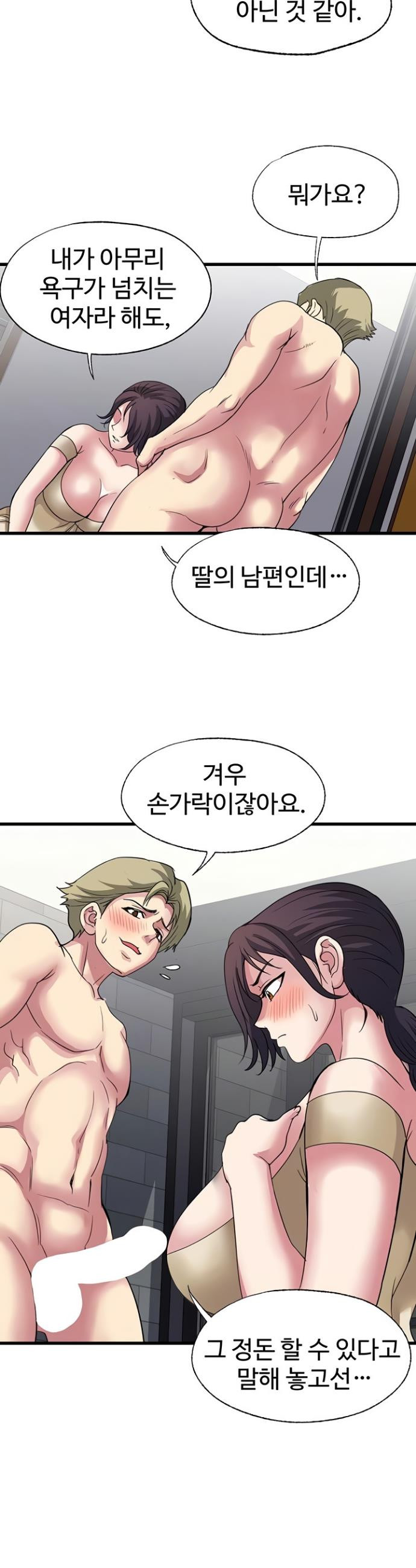 Daily Pleasure Awakening Raw - Chapter 20 Page 13