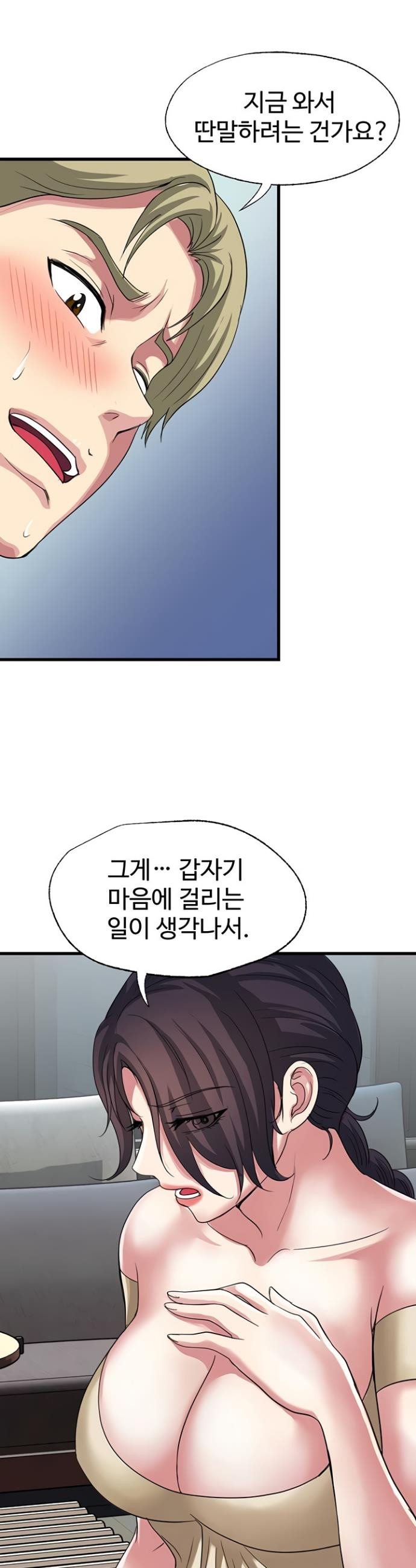 Daily Pleasure Awakening Raw - Chapter 20 Page 14
