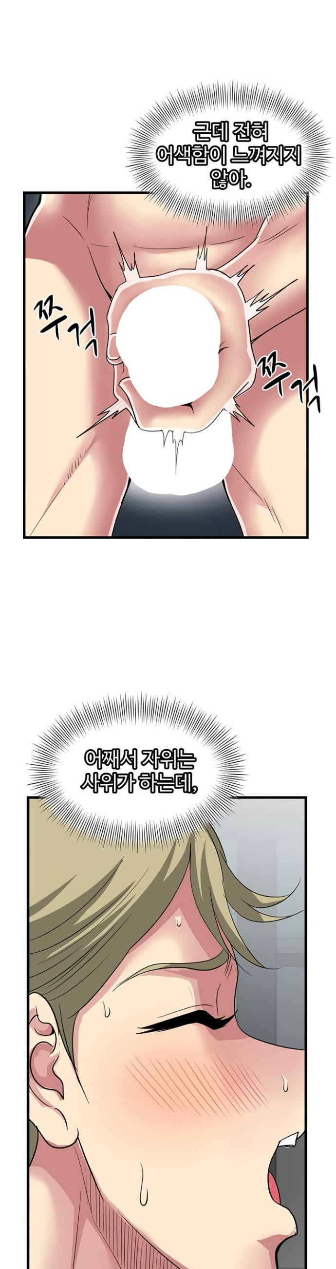 Daily Pleasure Awakening Raw - Chapter 20 Page 19