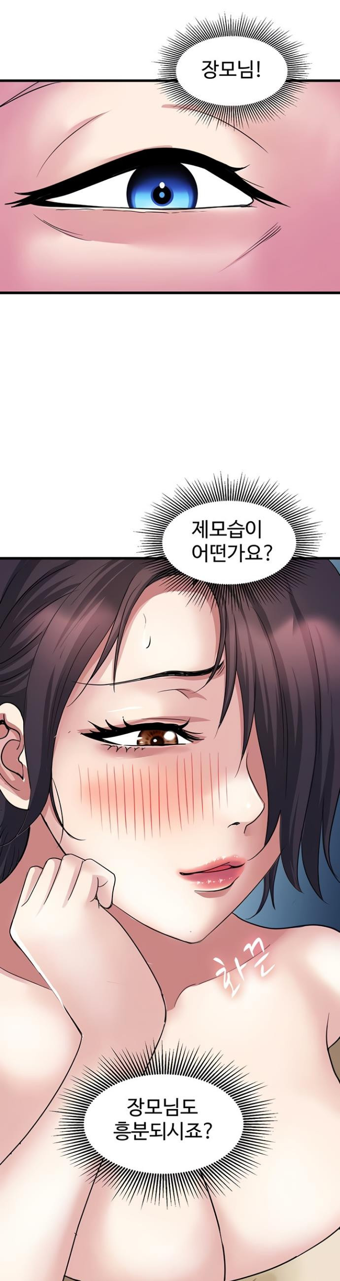 Daily Pleasure Awakening Raw - Chapter 20 Page 22