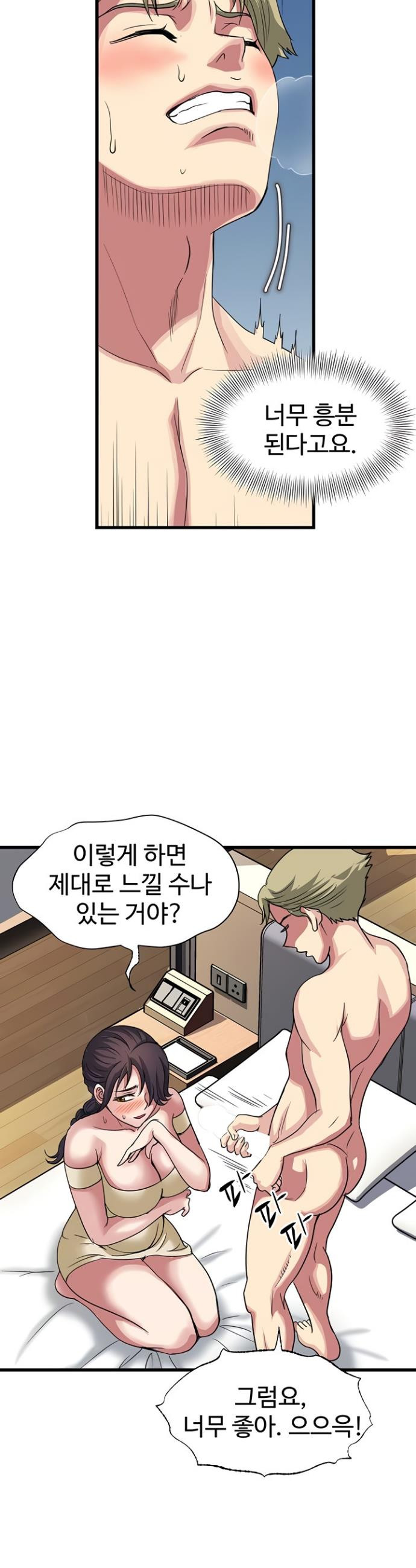 Daily Pleasure Awakening Raw - Chapter 20 Page 24