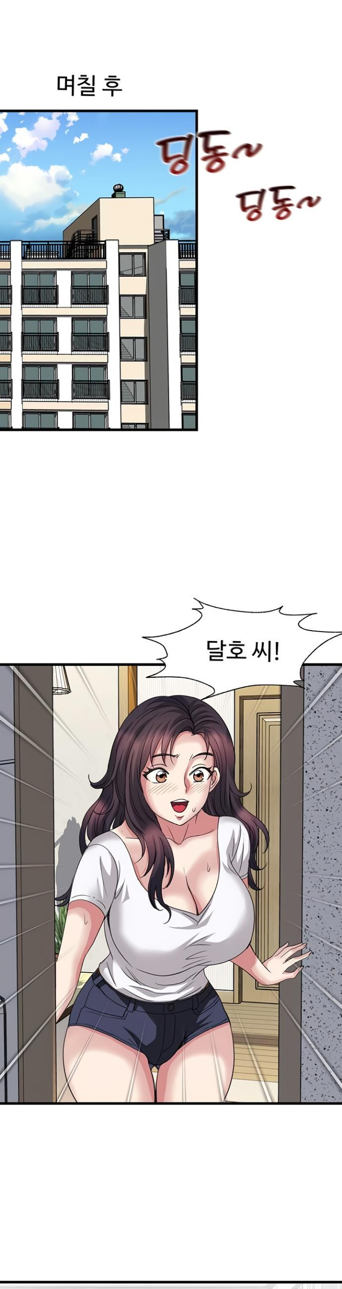 Daily Pleasure Awakening Raw - Chapter 20 Page 33