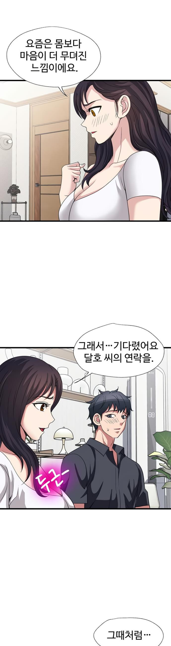 Daily Pleasure Awakening Raw - Chapter 20 Page 36