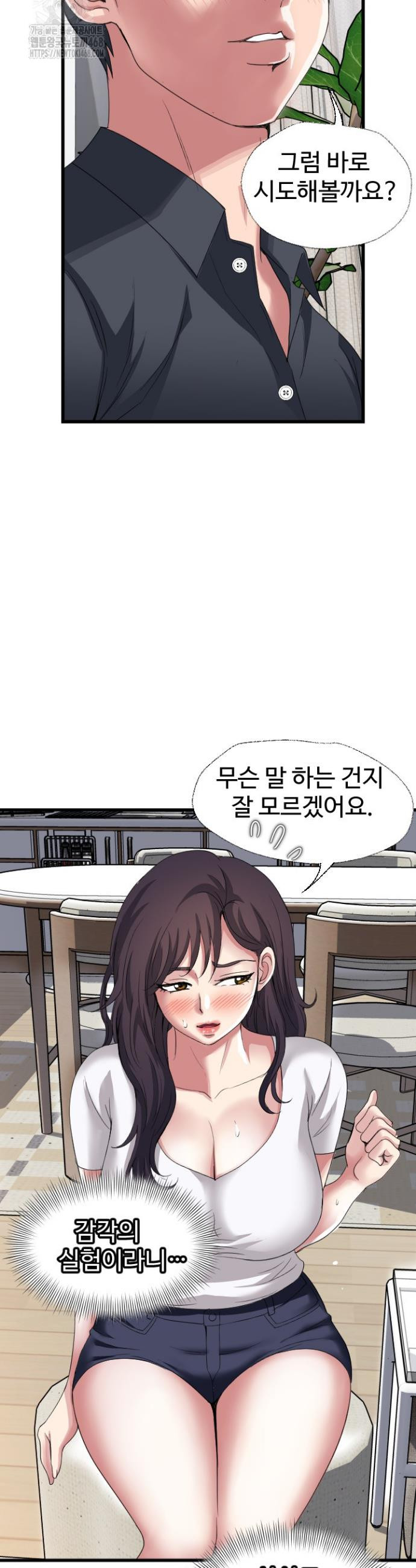 Daily Pleasure Awakening Raw - Chapter 21 Page 10