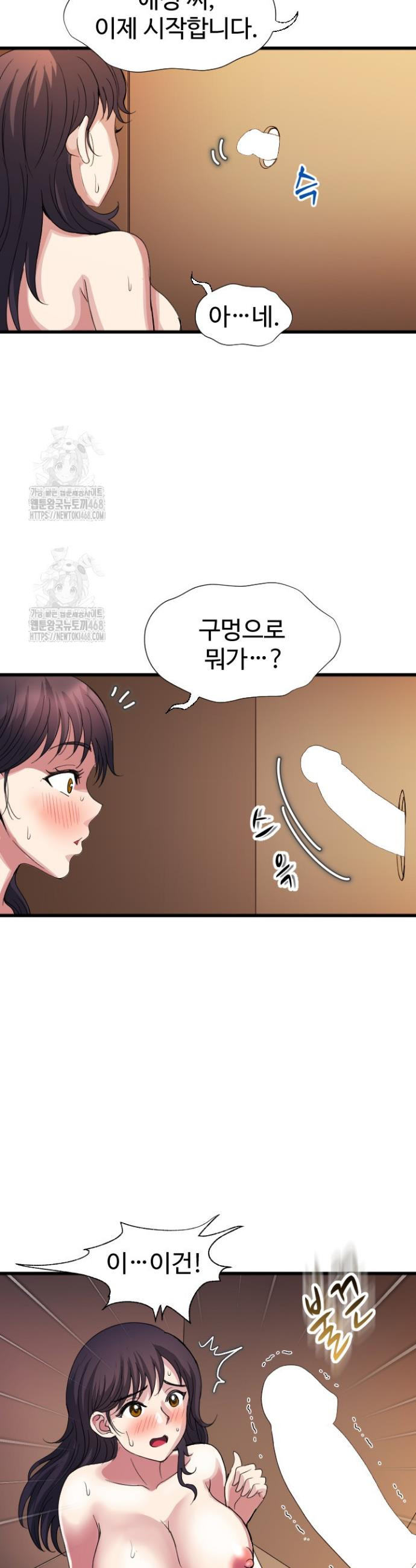 Daily Pleasure Awakening Raw - Chapter 21 Page 17
