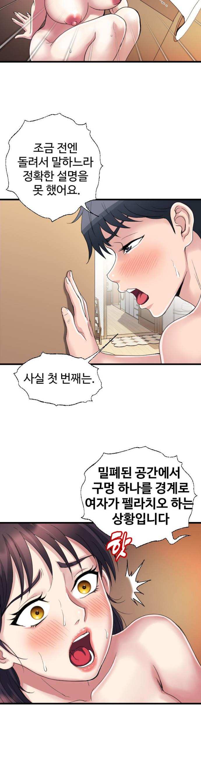 Daily Pleasure Awakening Raw - Chapter 21 Page 18