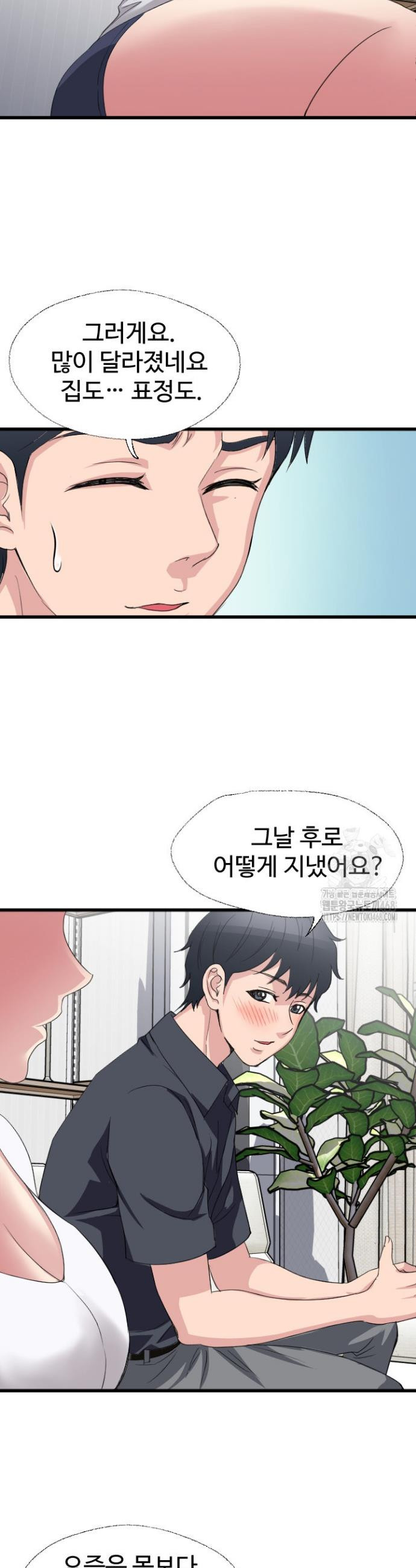 Daily Pleasure Awakening Raw - Chapter 21 Page 2