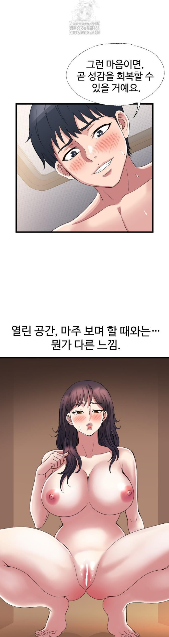 Daily Pleasure Awakening Raw - Chapter 21 Page 21