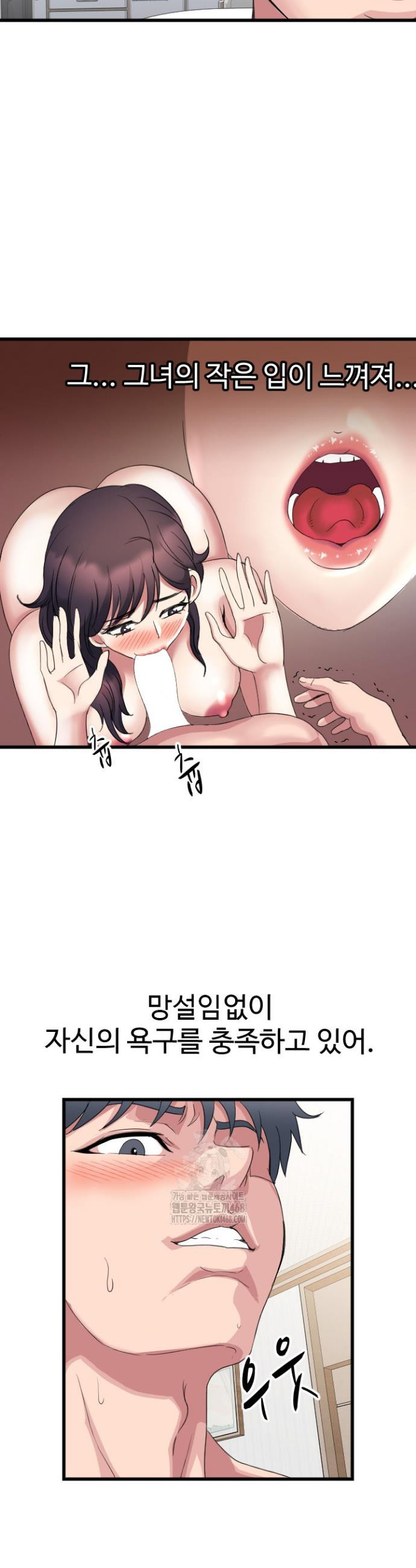 Daily Pleasure Awakening Raw - Chapter 21 Page 24