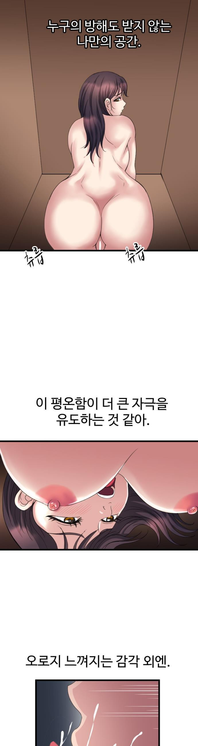 Daily Pleasure Awakening Raw - Chapter 21 Page 32