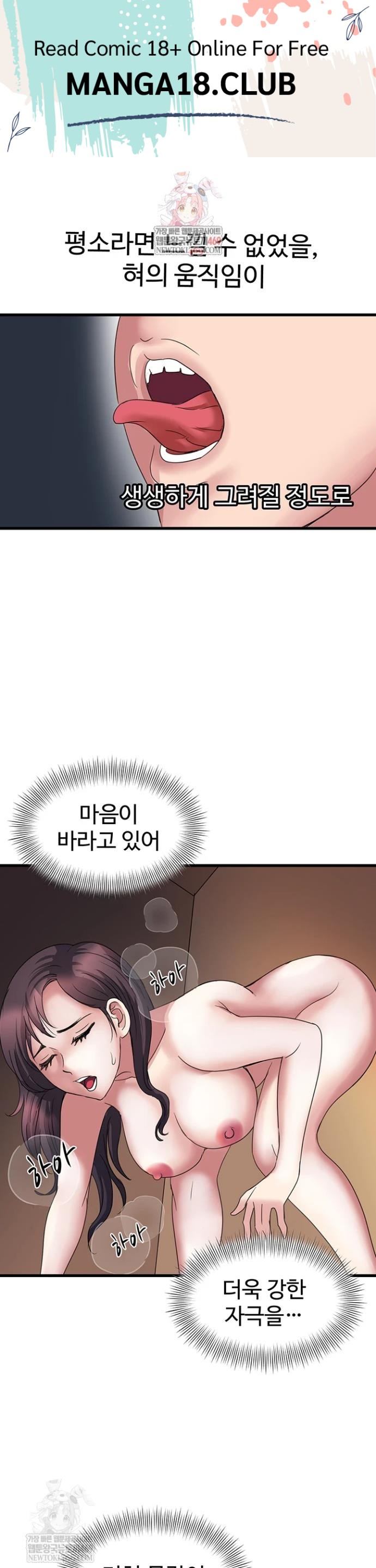 Daily Pleasure Awakening Raw - Chapter 22 Page 1