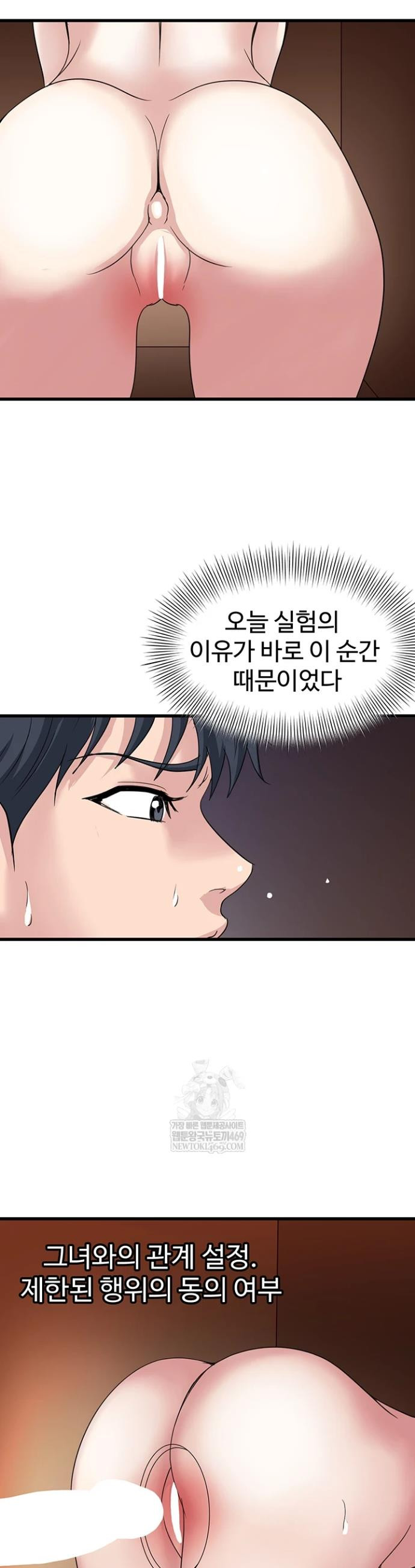 Daily Pleasure Awakening Raw - Chapter 22 Page 22