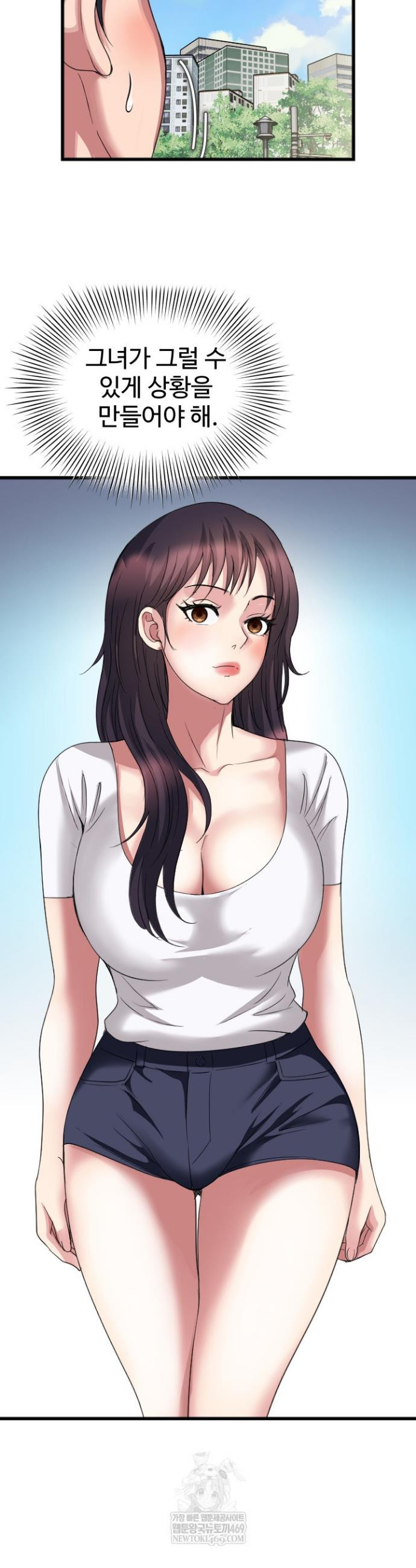 Daily Pleasure Awakening Raw - Chapter 23 Page 12