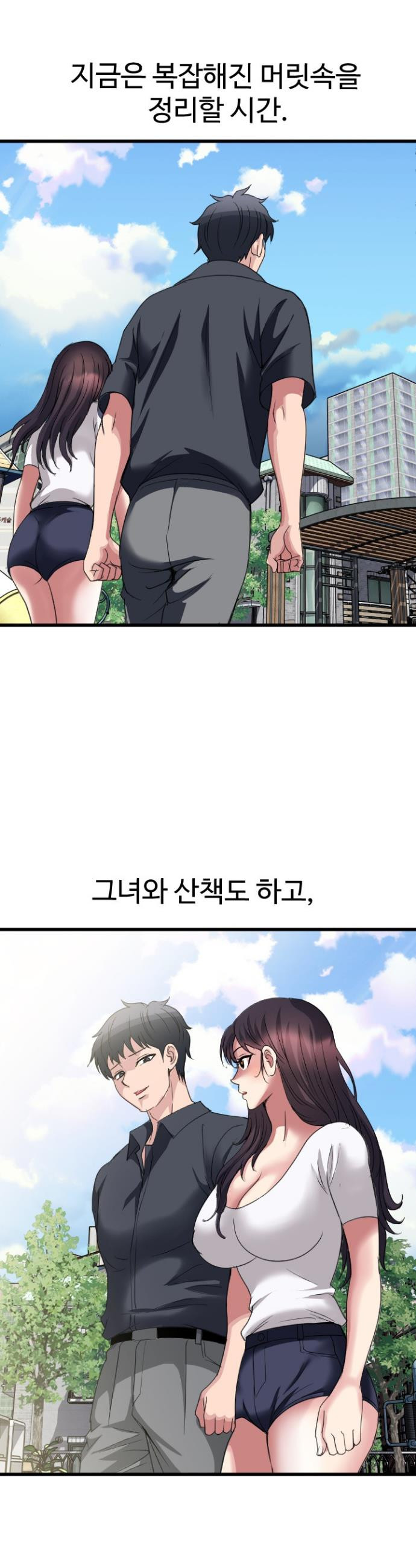Daily Pleasure Awakening Raw - Chapter 23 Page 13