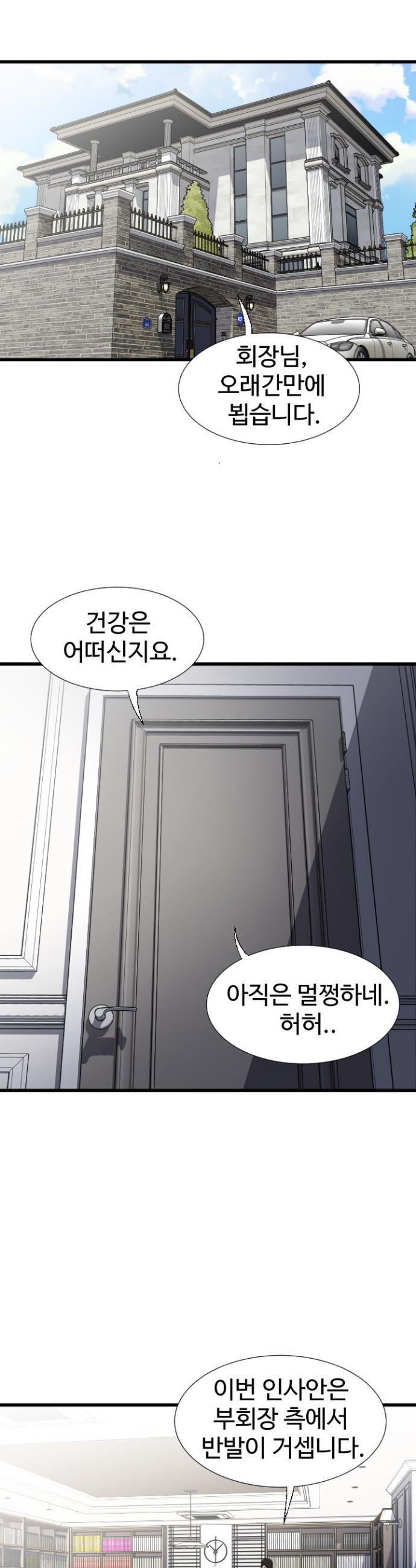 Daily Pleasure Awakening Raw - Chapter 23 Page 22