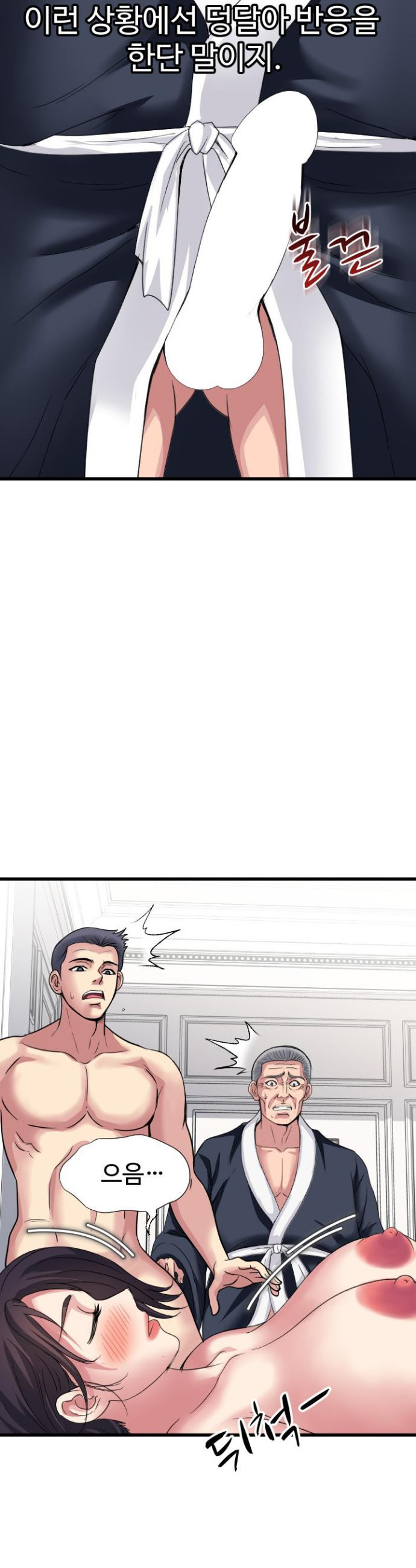 Daily Pleasure Awakening Raw - Chapter 23 Page 32