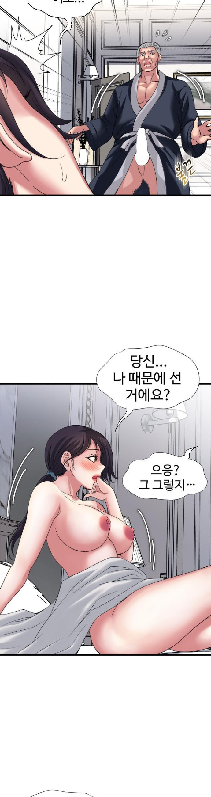 Daily Pleasure Awakening Raw - Chapter 23 Page 34