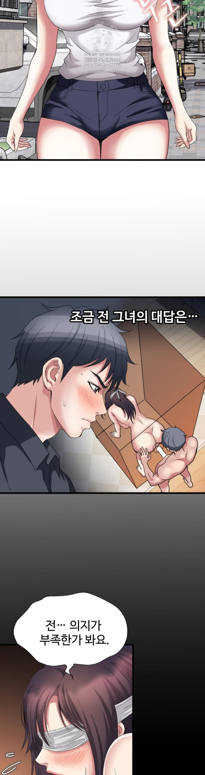 Daily Pleasure Awakening Raw - Chapter 23 Page 7