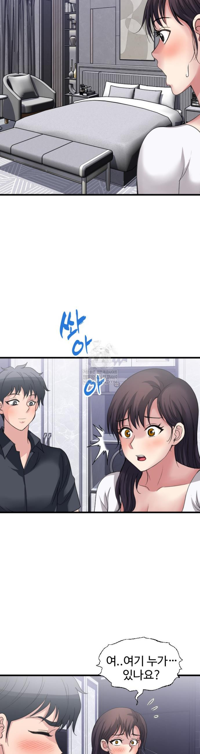 Daily Pleasure Awakening Raw - Chapter 24 Page 11