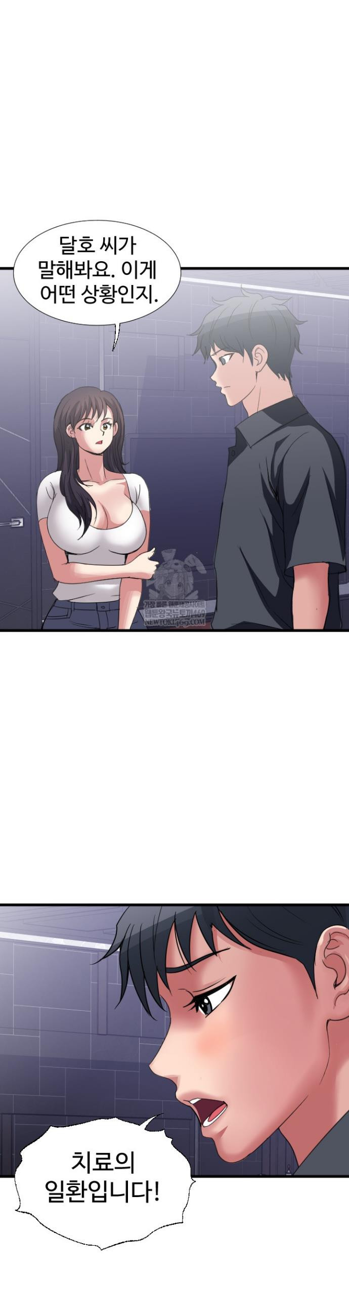 Daily Pleasure Awakening Raw - Chapter 24 Page 25