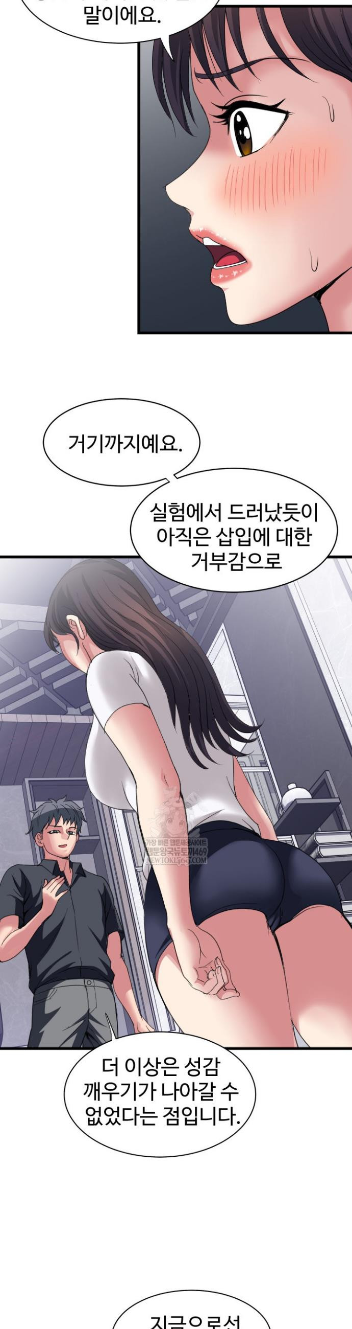 Daily Pleasure Awakening Raw - Chapter 24 Page 27