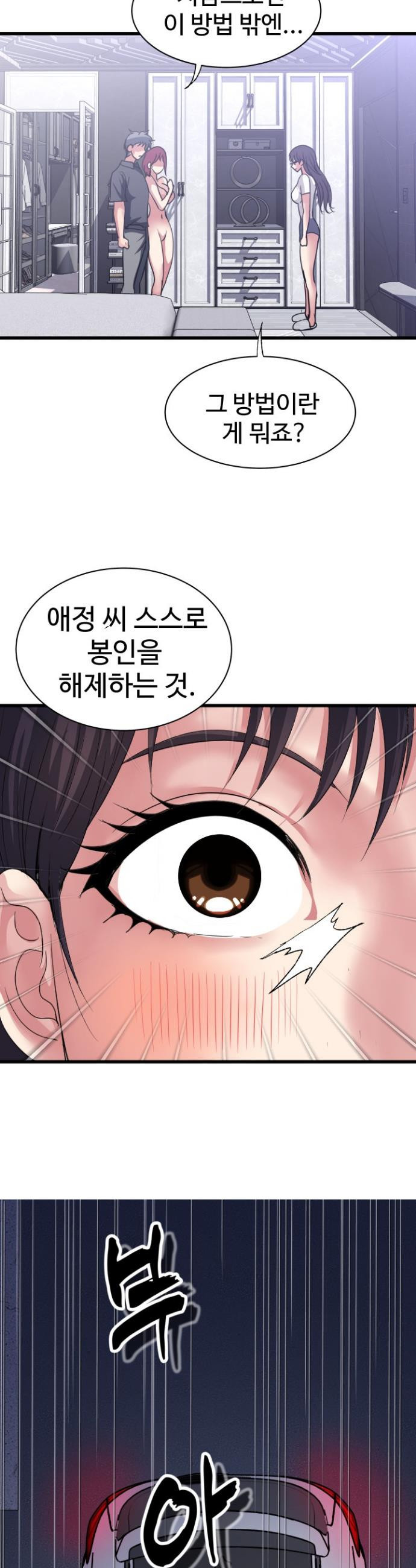 Daily Pleasure Awakening Raw - Chapter 24 Page 28