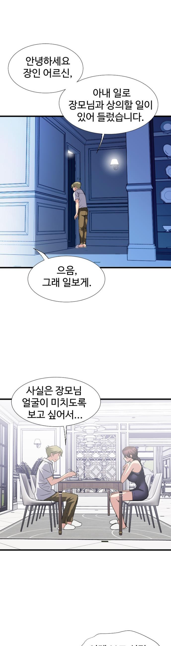 Daily Pleasure Awakening Raw - Chapter 24 Page 31