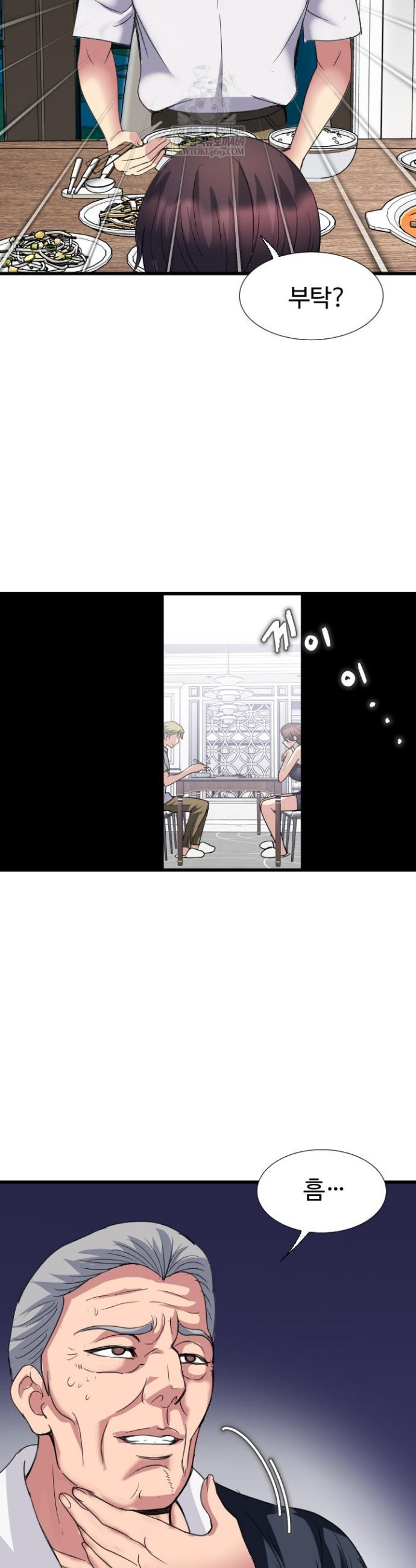 Daily Pleasure Awakening Raw - Chapter 24 Page 35