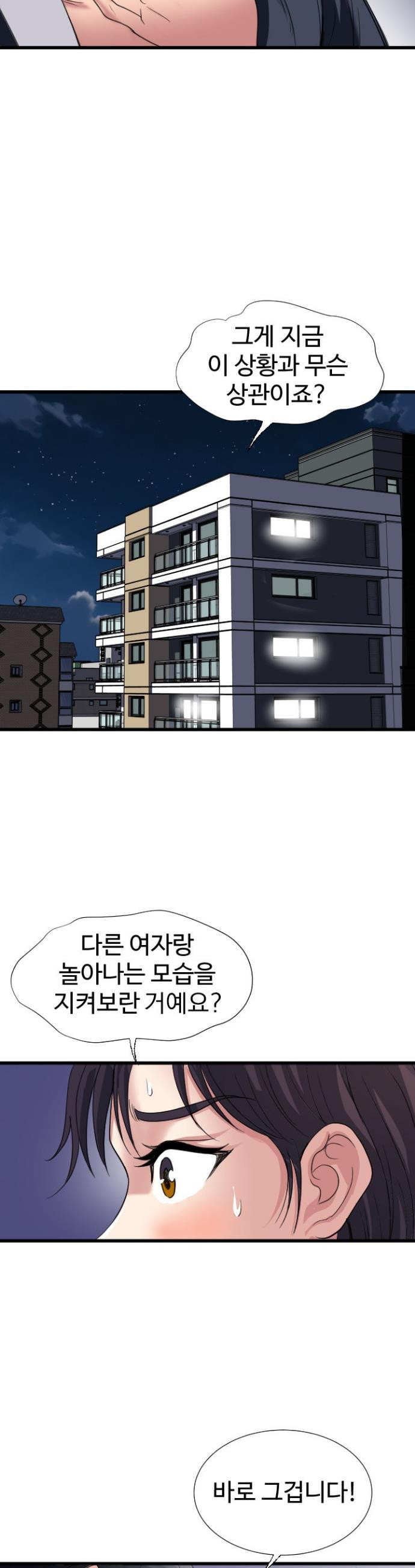 Daily Pleasure Awakening Raw - Chapter 24 Page 36