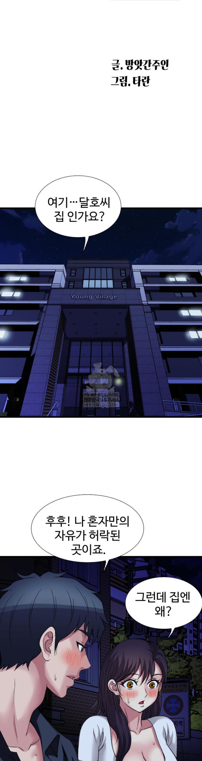 Daily Pleasure Awakening Raw - Chapter 24 Page 5