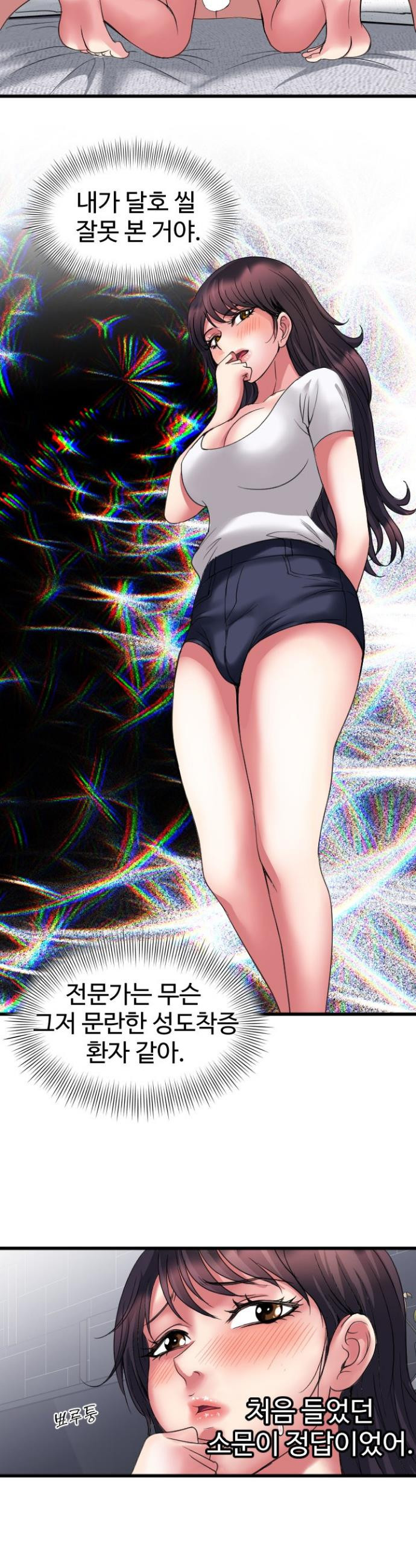 Daily Pleasure Awakening Raw - Chapter 25 Page 25