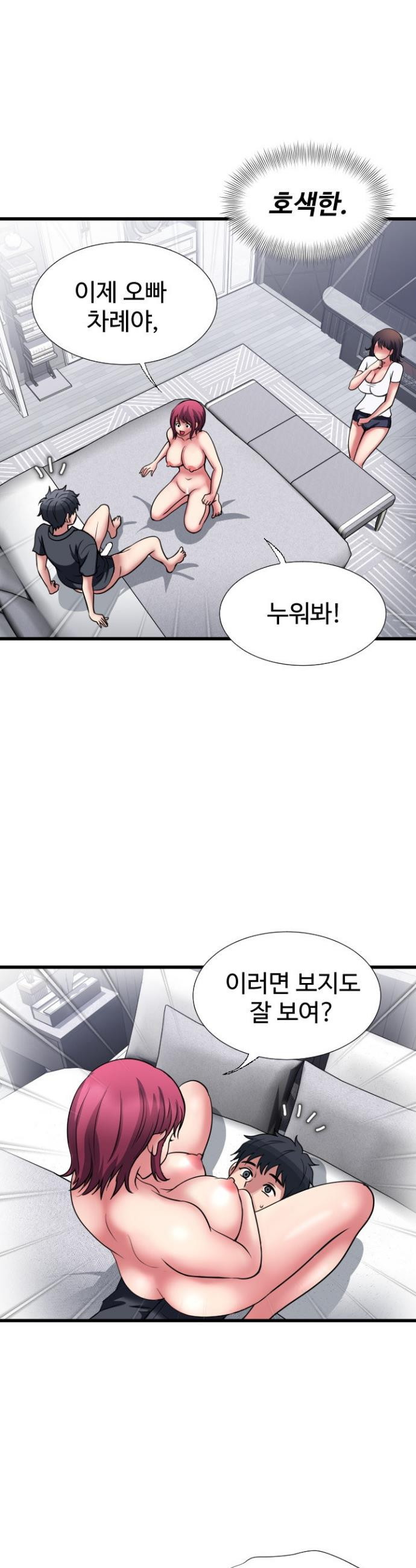 Daily Pleasure Awakening Raw - Chapter 25 Page 26
